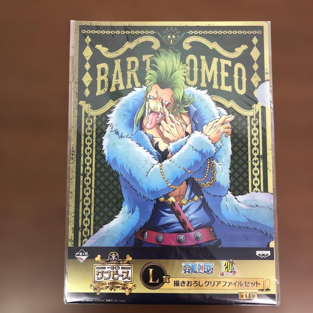 ❶一番くじ ワンピース 20th L賞 クリアファイル 13種 セミコンプ