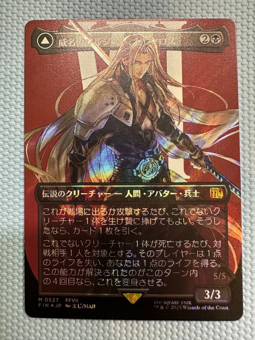 MTG FF 威名のソルジャー、セフィロス　サージfoil 1枚②