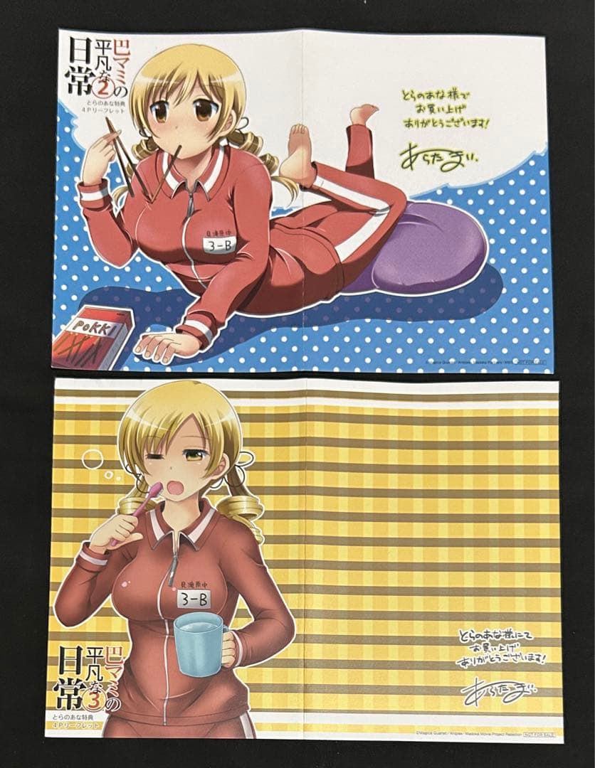 魔法少女まどか☆マギカ　特典　まとめ売り　イラストカード　ブロマイド