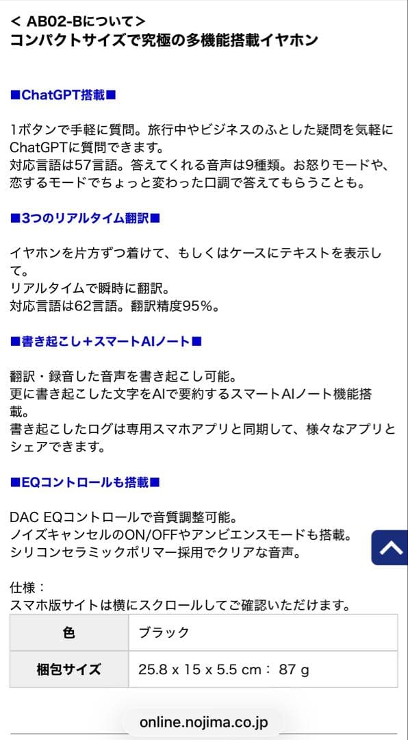 ActiveBuds AB02 Ikko 翻訳イヤホン