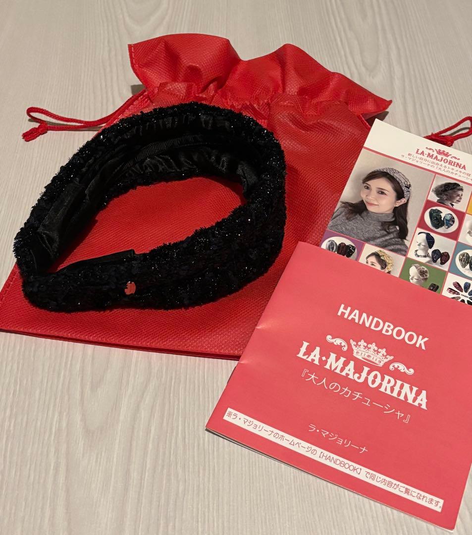 未使用 ラ マジョリーナ 大人のカチューシャ ヘアバンド ブラックラメ ツイード