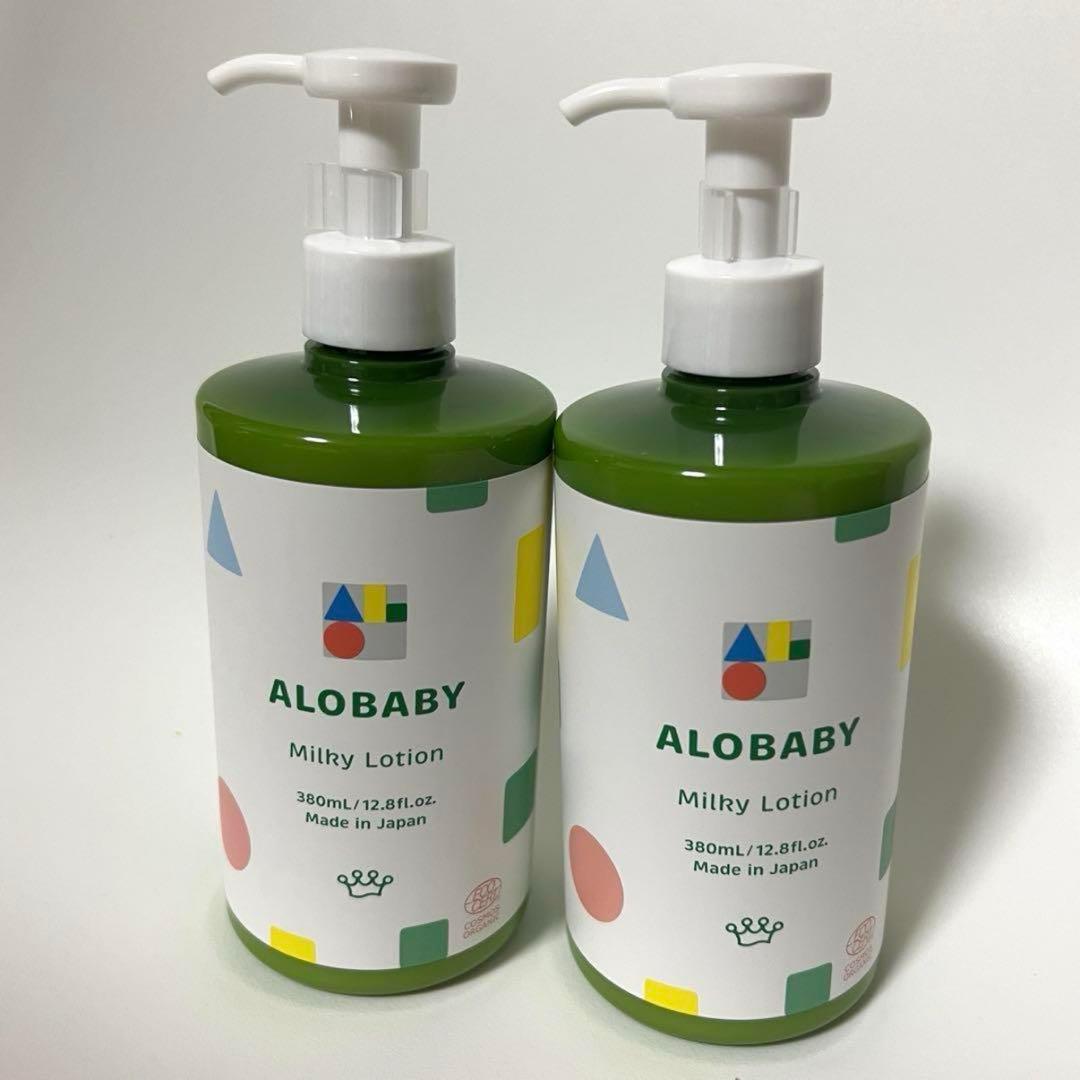 アロベビー オーガニックミルクローション（ビッグボトル）2本セット