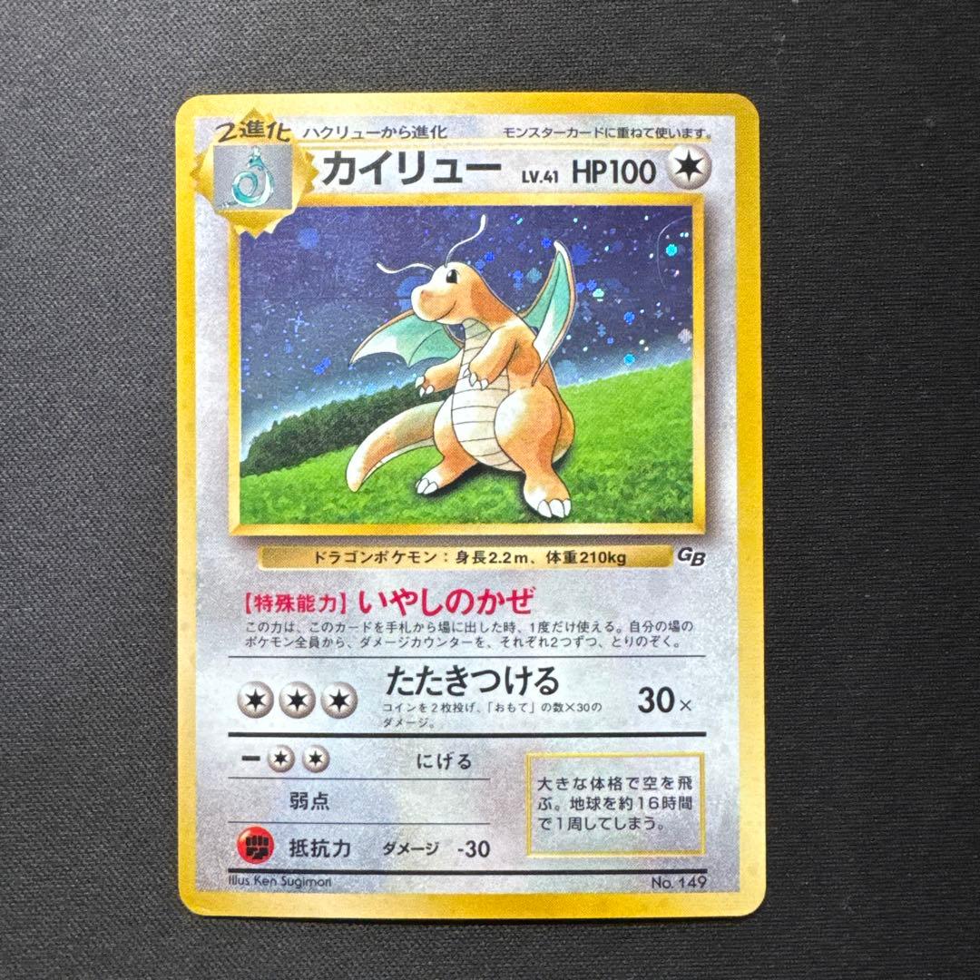 ポケモンカード 旧裏 カイリュー LV.41 PROMO No.149