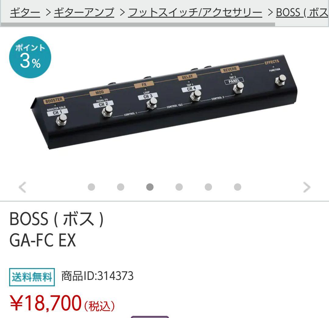 BOSS GA-FC EX フットスイッチ Roland Blues cube