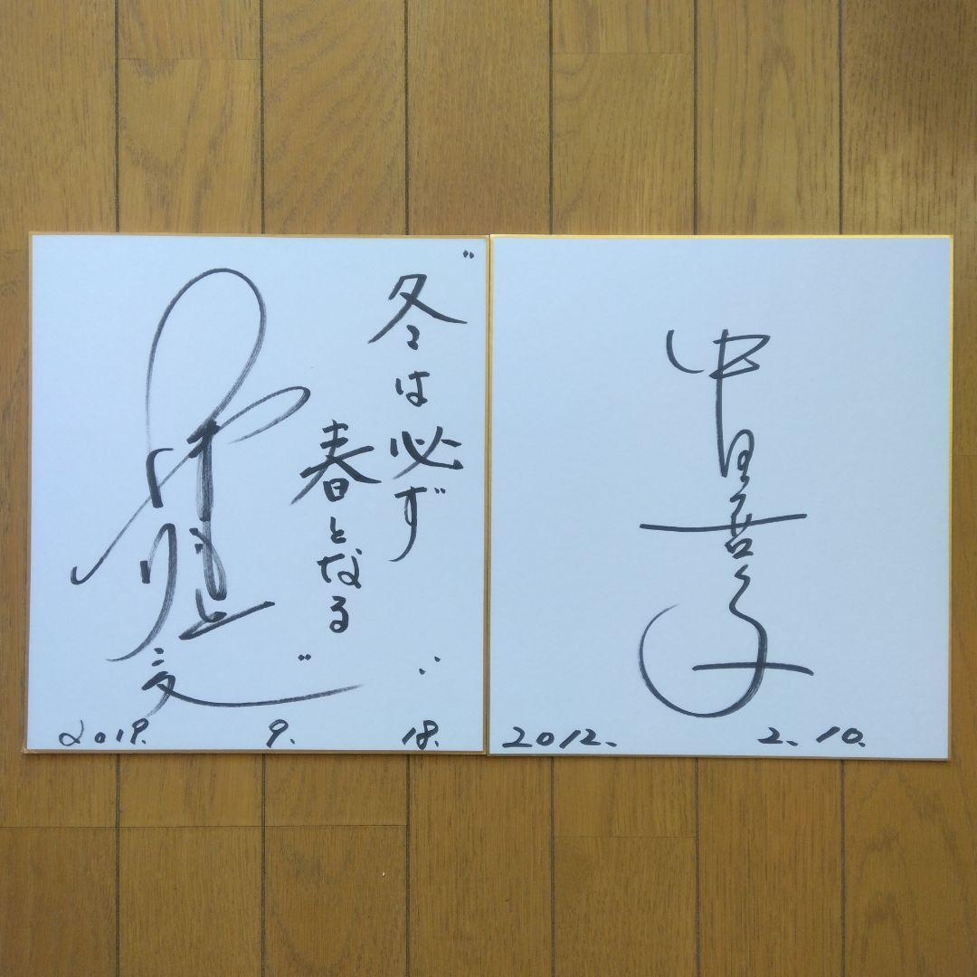 仮面ライダー:ライダーガールズ山本リンダさん中田喜子さん直筆サイン色紙2枚セット