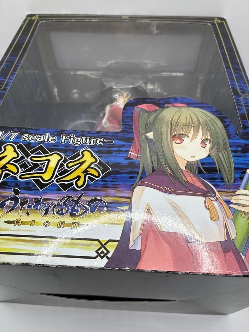 うたわれるもの 偽りの仮面 ネコネ 通常版 1/7 完成品フィギュア