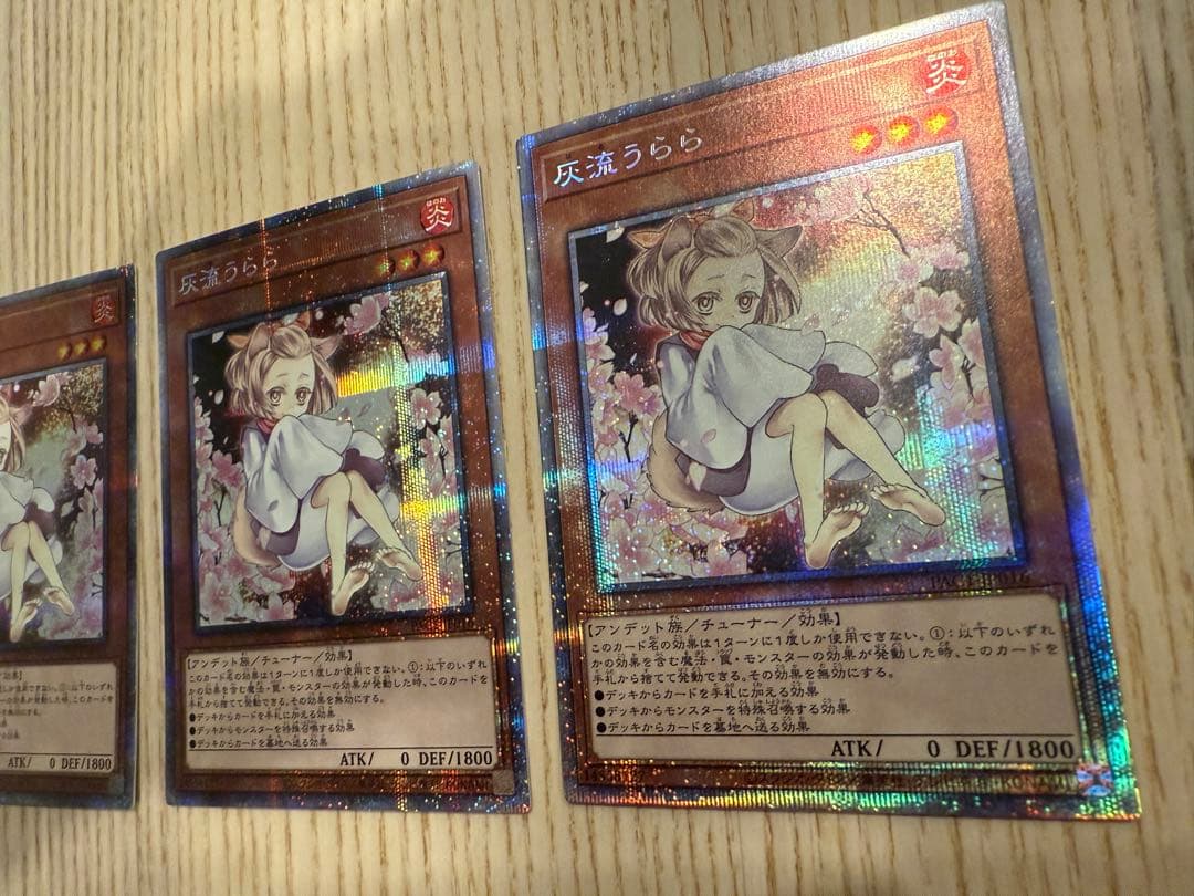 3枚灰流うらら　絵違い　プリズマティックシークレットレア