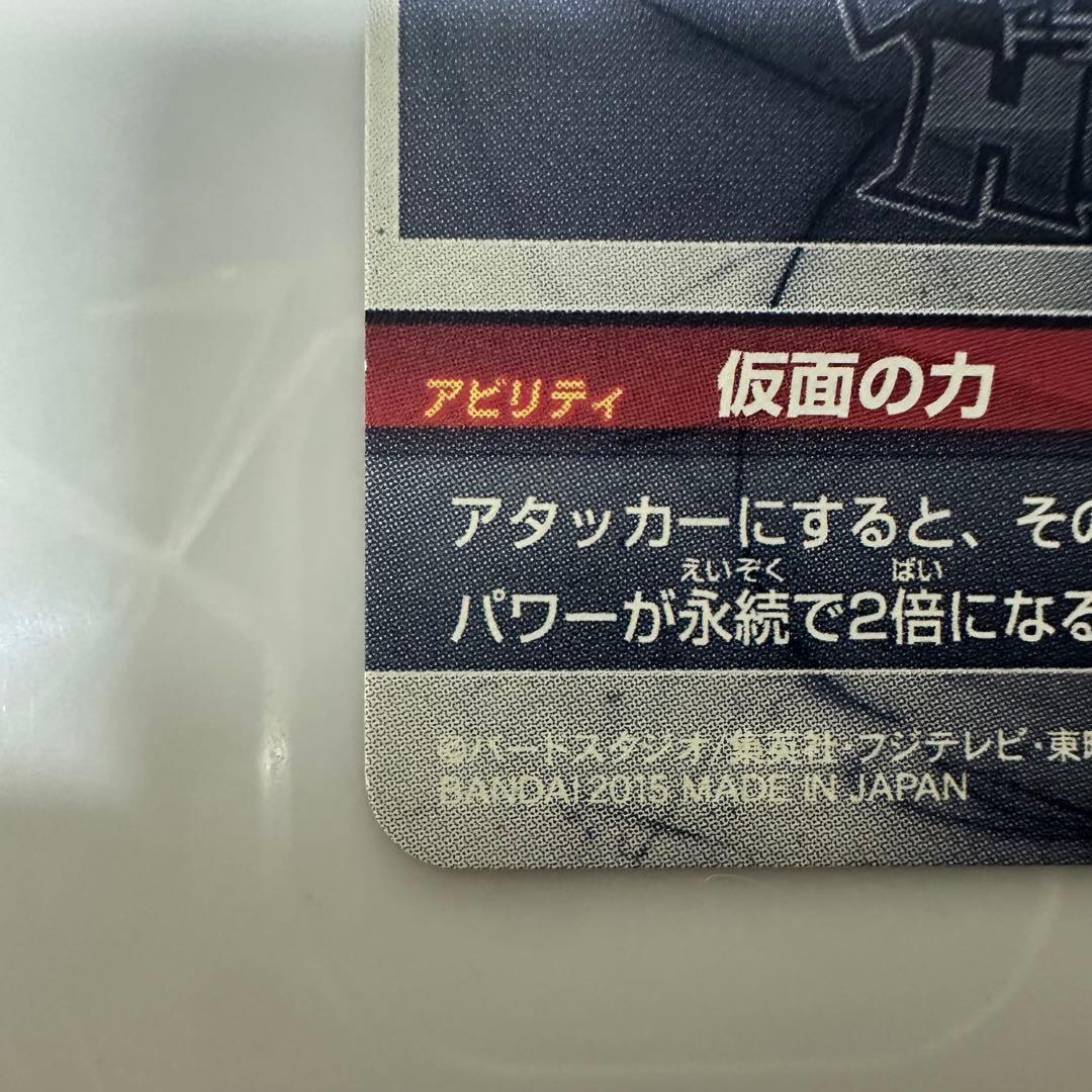 ドラゴンボールヒーローズ HGD1-sec2 仮面のサイヤ人 本家