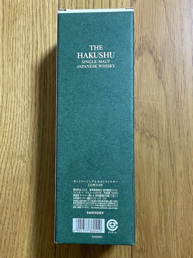 白州 12年 シングルモルトウイスキー 箱入り
