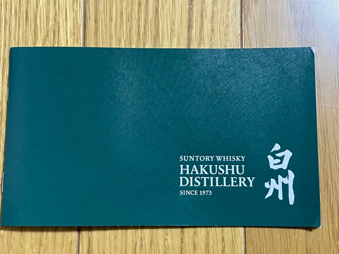 白州 12年 シングルモルトウイスキー 箱入り