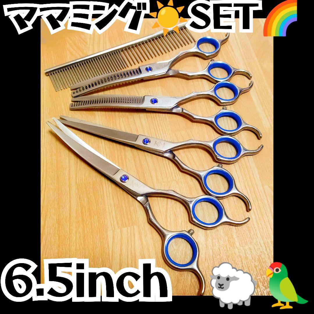 ママミングカーブセニングシザーペットブレンダートリミングカーブシザースキバサミ☀