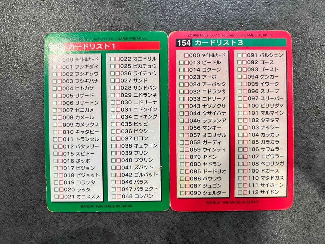 ポケモンカード　カードダス　モンスターズコレクション　バンダイ