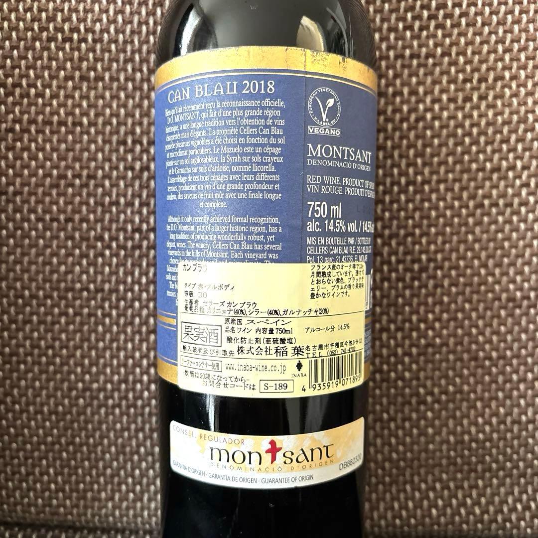 【みくり】ワインおまとめ4本