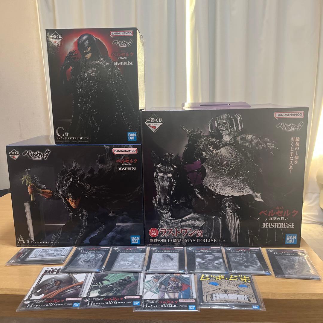 1*2様 一番くじ ベルセルク ラストワン賞、Ａ賞、Ｃ賞その他下位賞おまけ付き