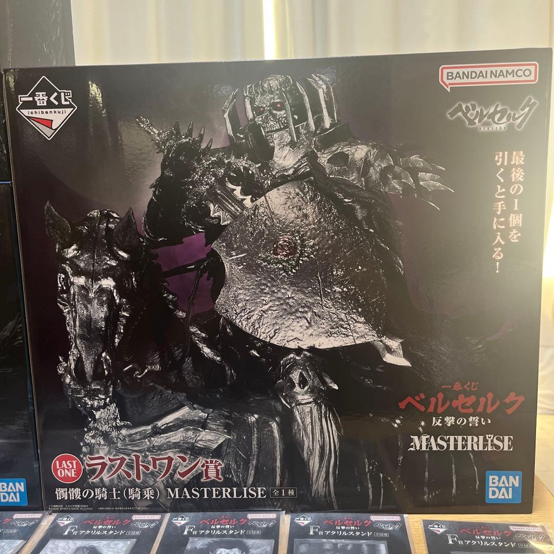 1*2様 一番くじ ベルセルク ラストワン賞、Ａ賞、Ｃ賞その他下位賞おまけ付き