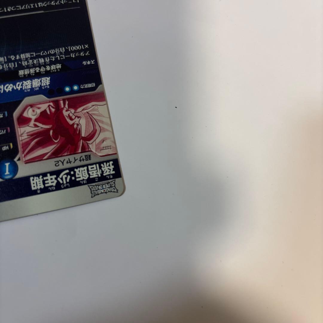 ドラゴンボールスーパーダイバーズGDR⭐︎SDV5-008孫悟飯少年期パラレル