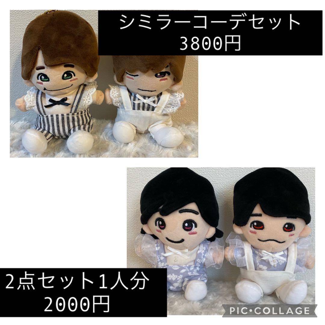 ちびぬい、はぴぬい　ぬい服　オーダー　なにわ男子　Lilかんさい　関ジュ