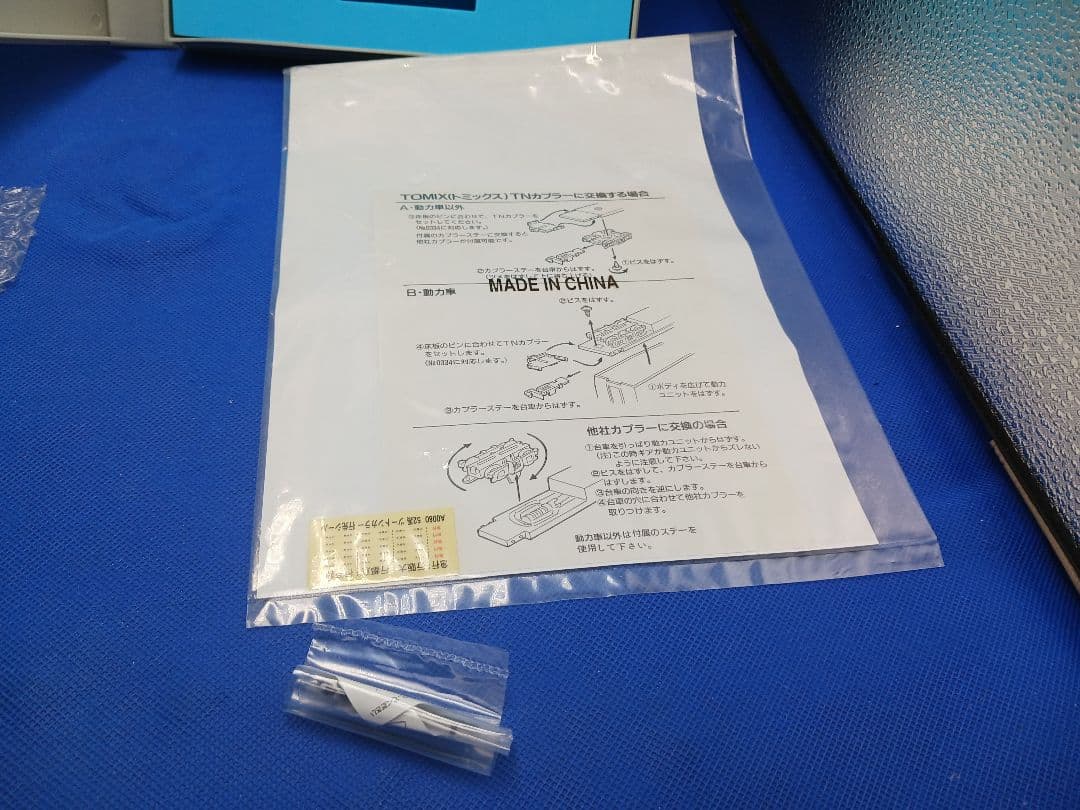 マイクロエース A0080 国鉄 52系 ツートンカラー 4両セット