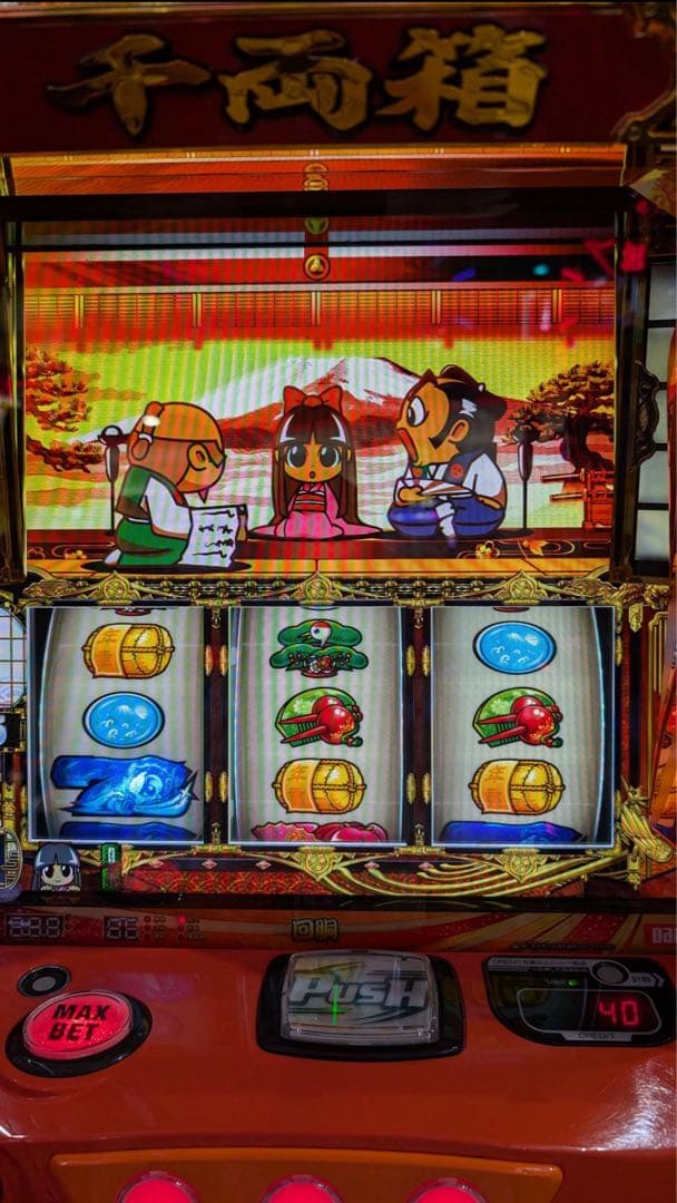 スマスロ 吉宗 実機！ 選べるオプション多数　送料無料！