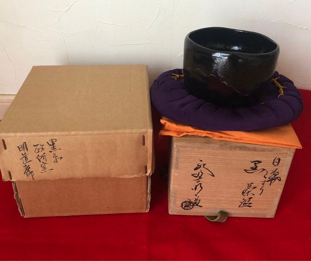鵬雲斎書付あり　黒楽茶碗　永興明道造（後藤明道）政所窯　白幕釉　共箱あり