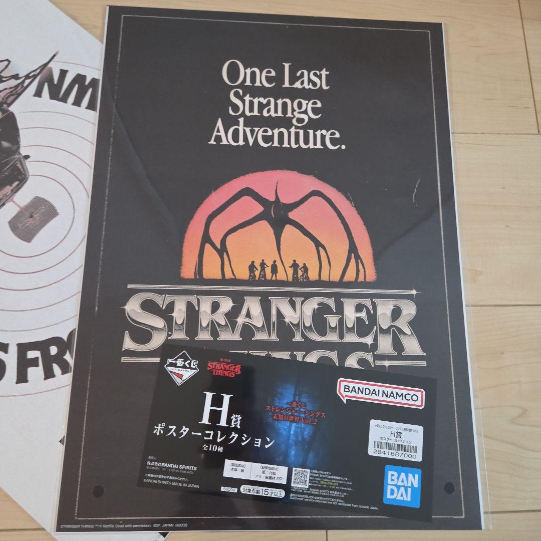 ストレンジャー・シングス ポスター 9枚