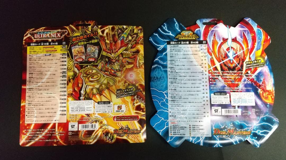 デュエル・マスターズ　ザ・ゴッド・キングダム＆ウルトラ・NEX　セット　新品