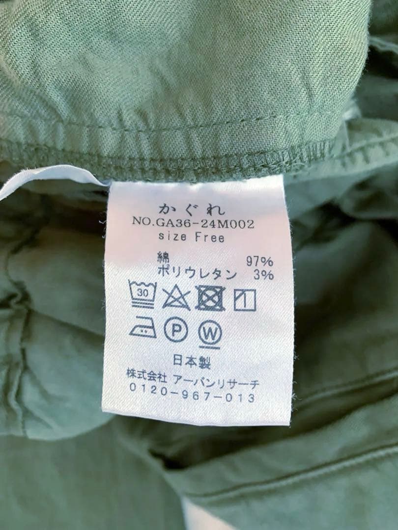 かぐれ　オリーブグリーン テーパードパンツ