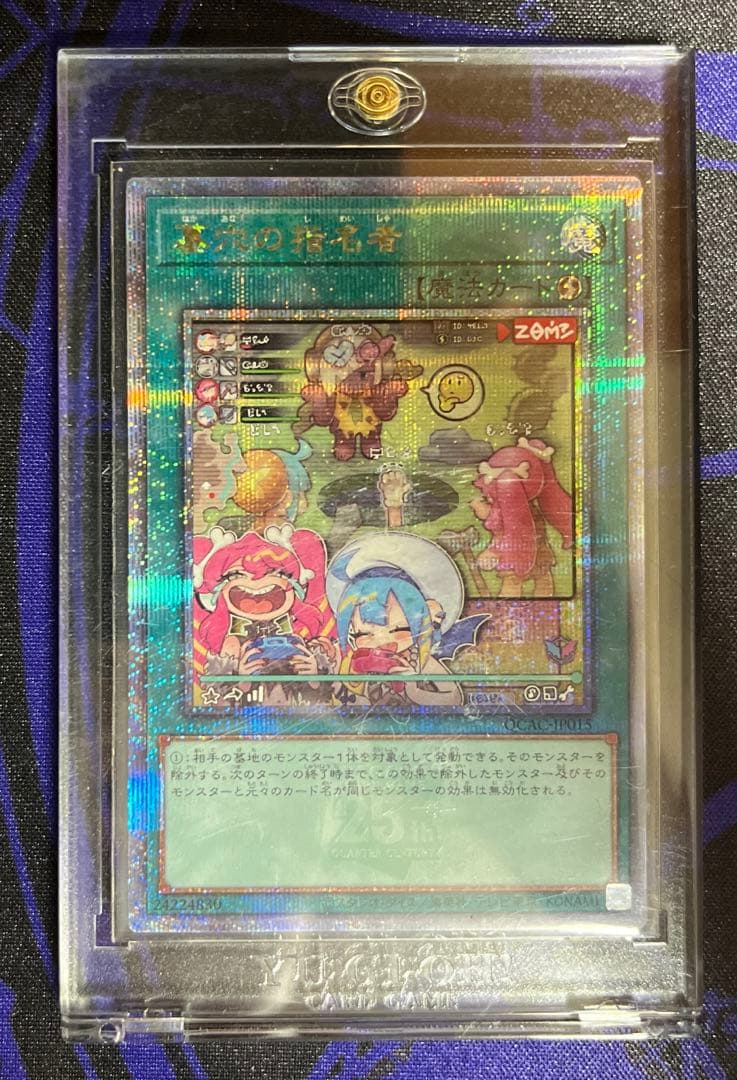 墓穴の指名者　絵違い　クオシク　25th シークレット　②