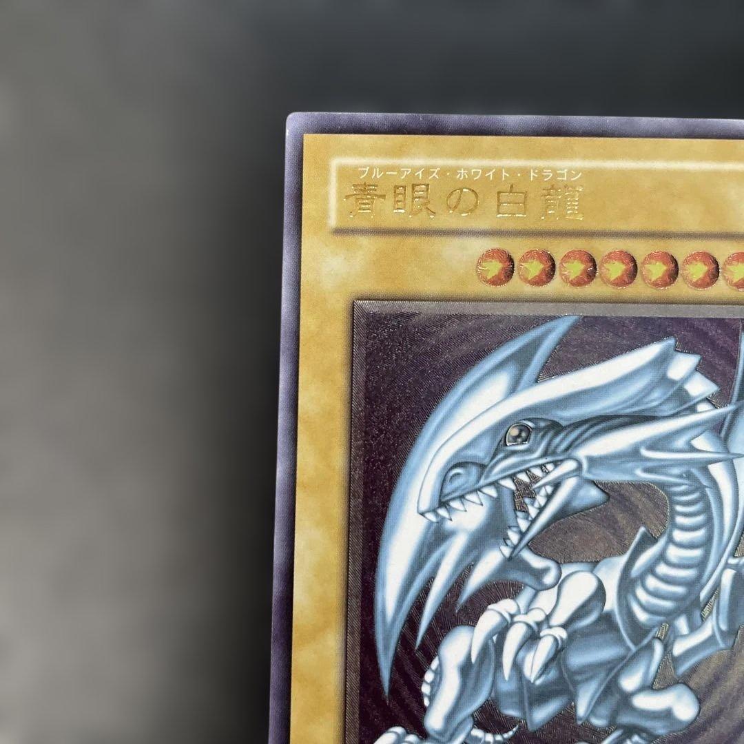 遊戯王2期　青眼の白龍 レリーフ　SM-51 2b2