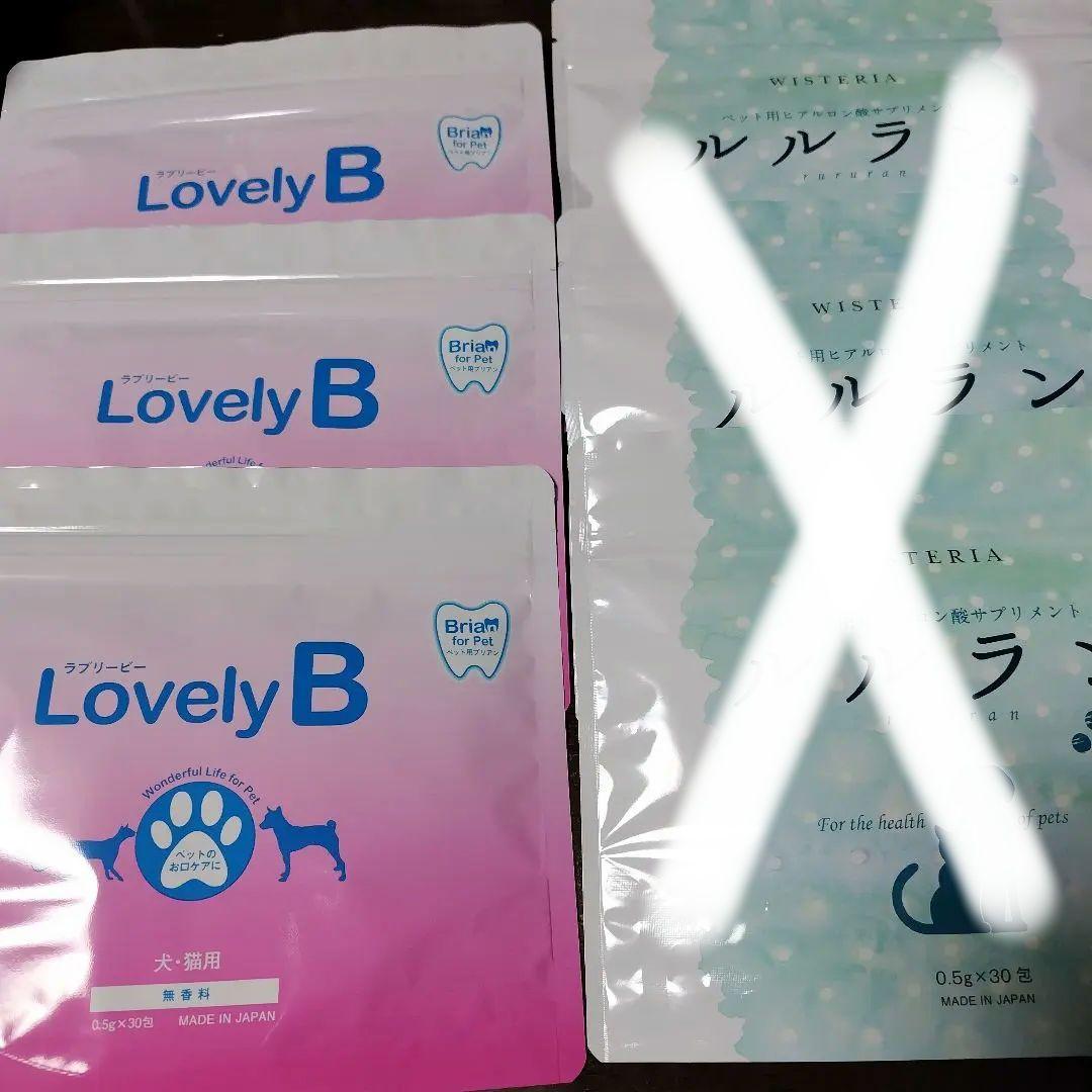ウィステリア製薬／Lovely B（ラブリービー）3袋 ＋ ルルラン3袋