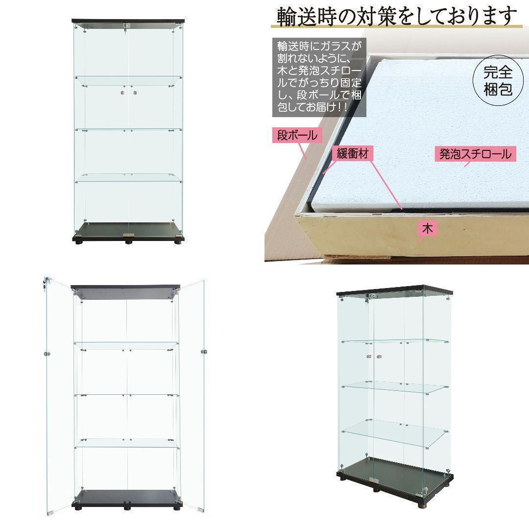 ガラスケース 4段両扉 コレクション フィギュア 棚 ショーケース 黒 2002