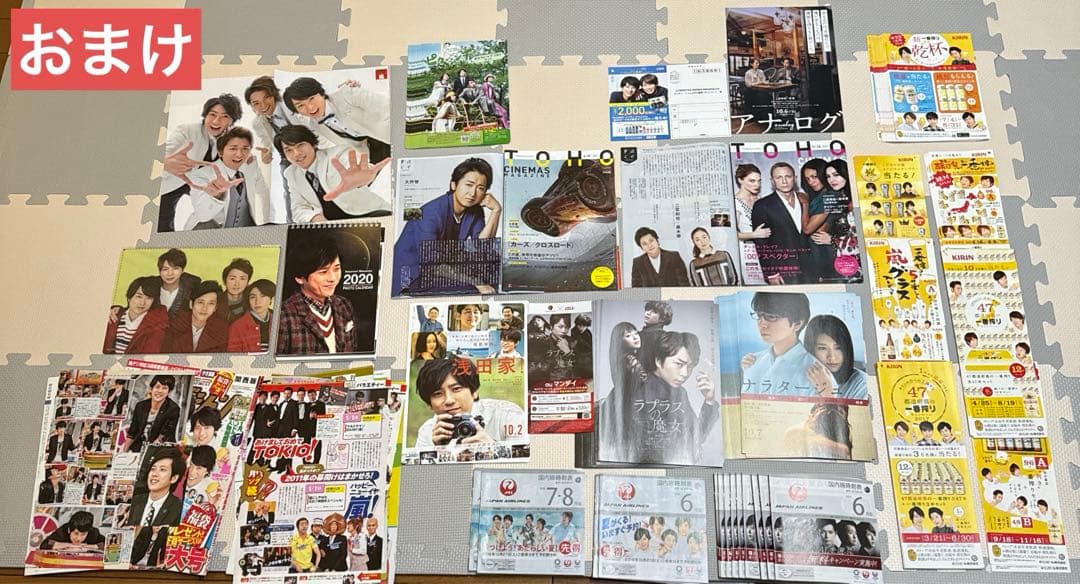 【おまけ付き】嵐 グッズ まとめ売り バラ売り可