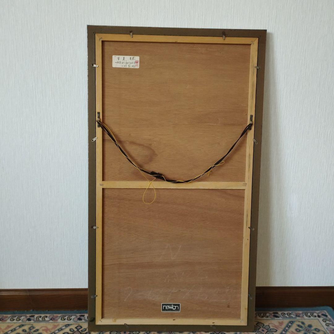 専用カヲリン様 [真作] 墨彩直筆画/作家、小林菊枝/題名「朱夏」