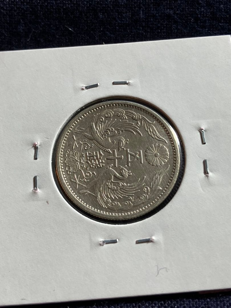 特年　昭和13年 小型50銭銀貨 鳳凰50銭銀貨　極美品