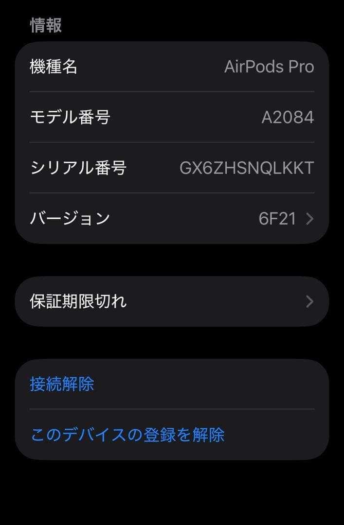 ☆極美品！おまけ付き☆Apple AirPods Pro 本体 充電ケース付き