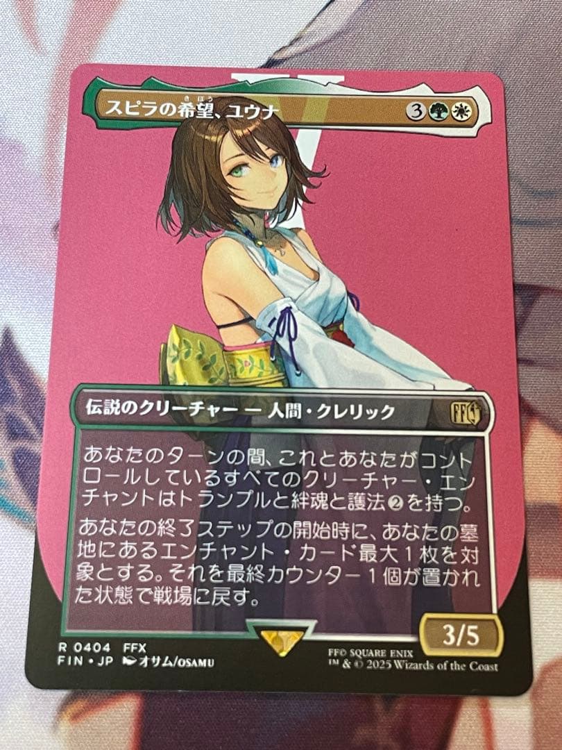 スピラの希望、ユウナ R 0404 mtg