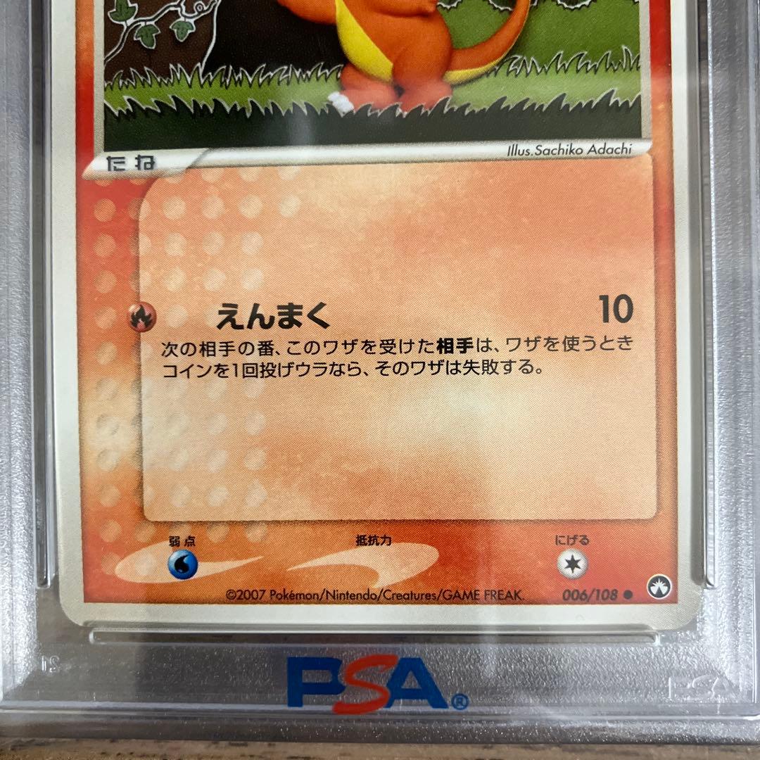 ヒトカゲアンリミワールドチャンピオンズパックpsa10 世界で9枚限定値下げ！