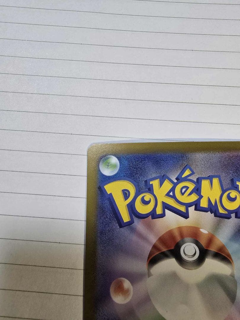 リーリエのピッピex sar スタートデッキ100