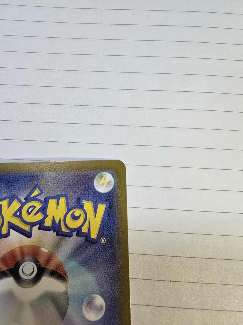 リーリエのピッピex sar スタートデッキ100