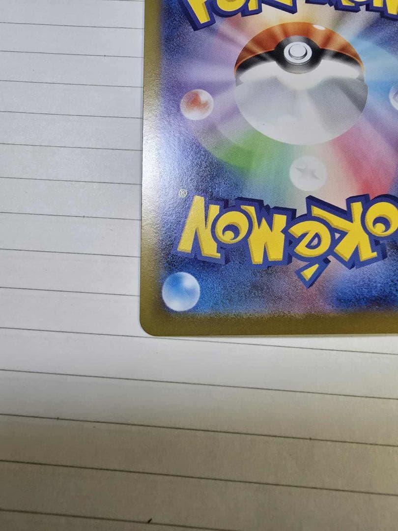 リーリエのピッピex sar スタートデッキ100