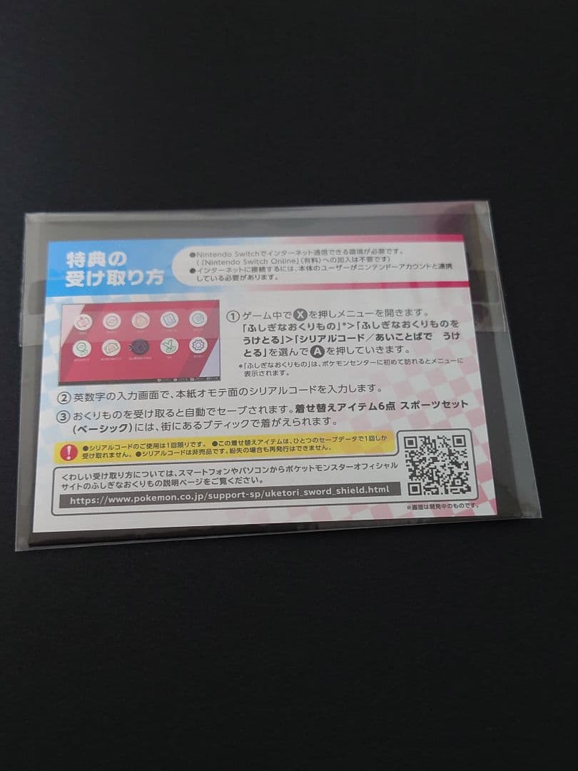 セブンイレブン ピカチュウ アイアンテール 未開封 美品A