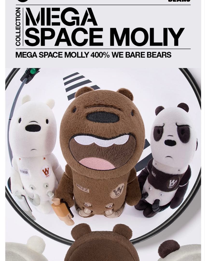 その他 Mega Space Molly 400% We Bare Bears