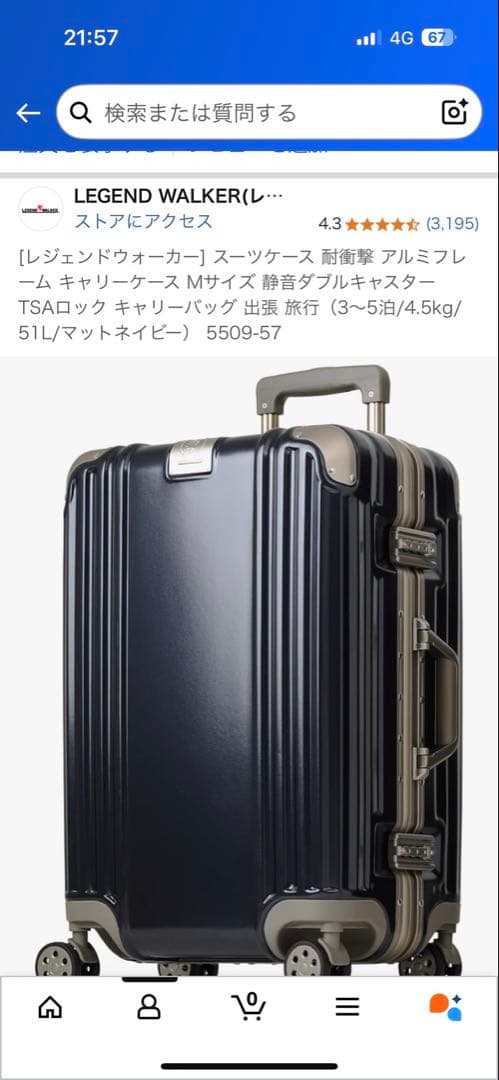 ネイビー アルミニウム合金 キャリーケース