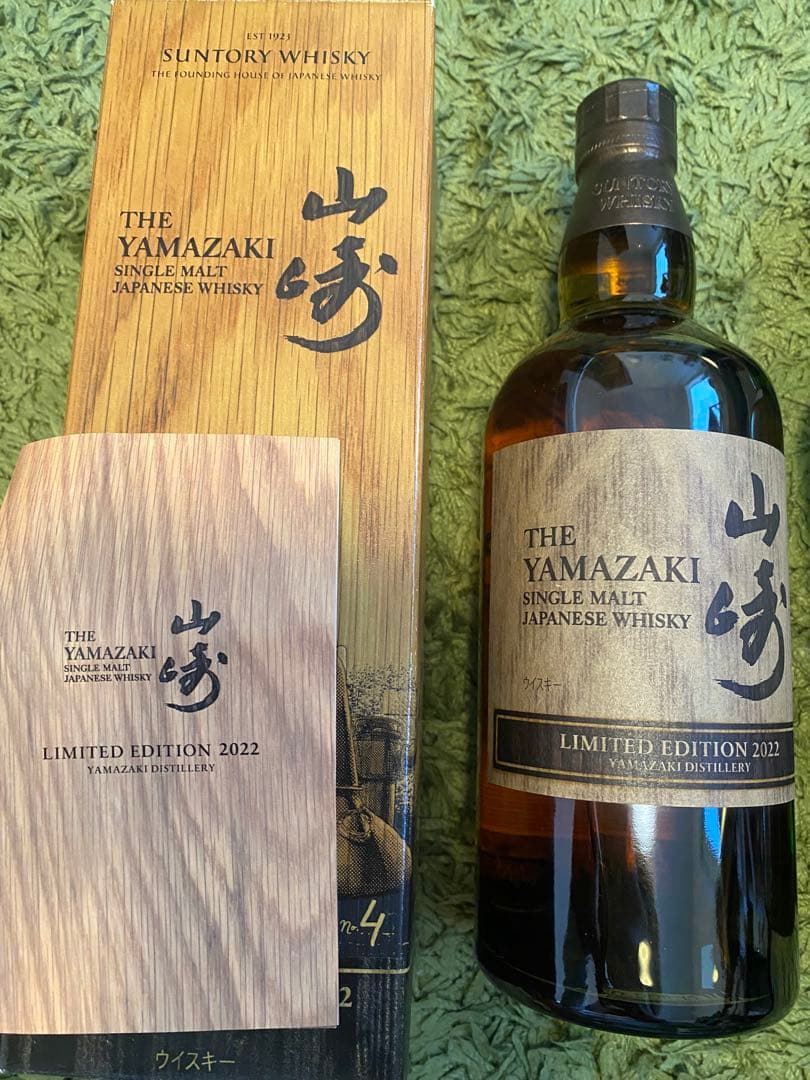 ［限定］SUNTORY 山崎リミテッド2022 白州2024 EDITION