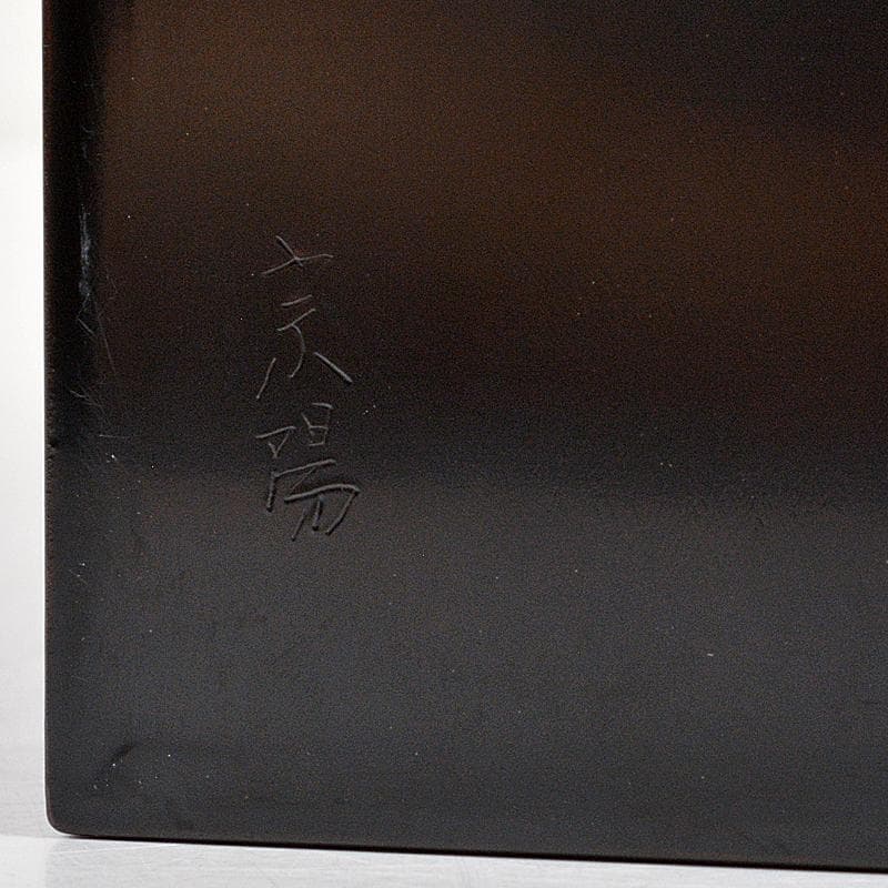 輪島塗　宗陽造　七宝蒔絵　茶箱　茶筅筒　茶碗など　四点　一式　M　R6237