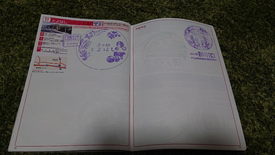 中部道の駅スタンプブック　完走　未提出