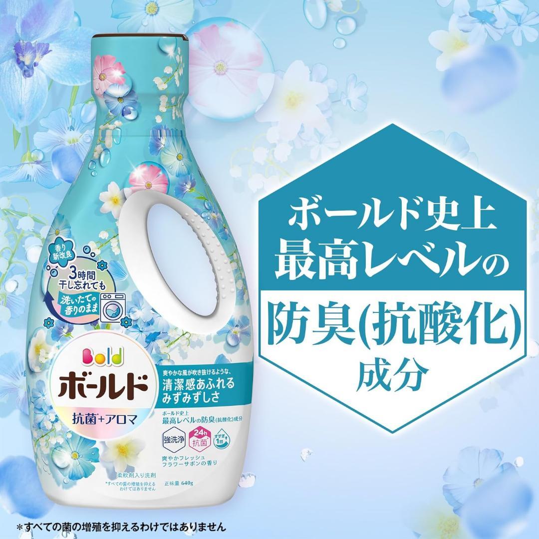 ボールド 洗濯洗剤 液体 フレッシュフラワーサボン 詰め替え 2,200g×4袋