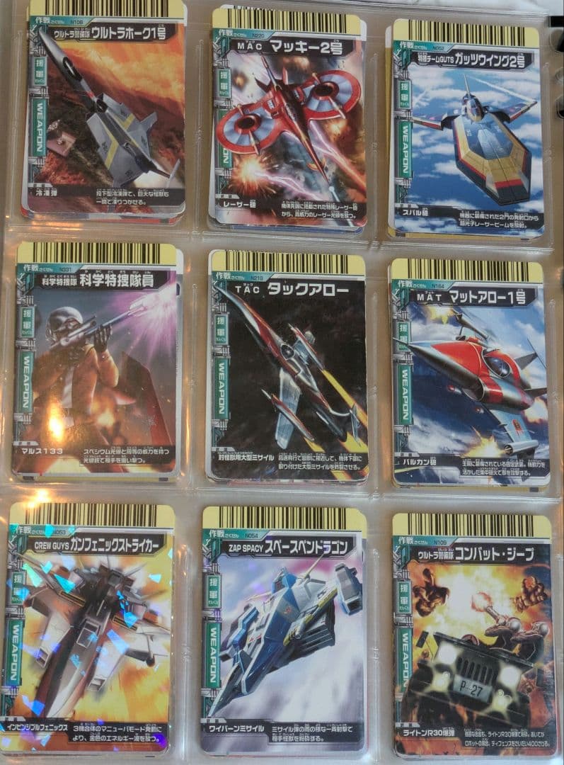 大怪獣バトルカードまとめ売り② 写真20ページ【商品写真は随時追加予定】