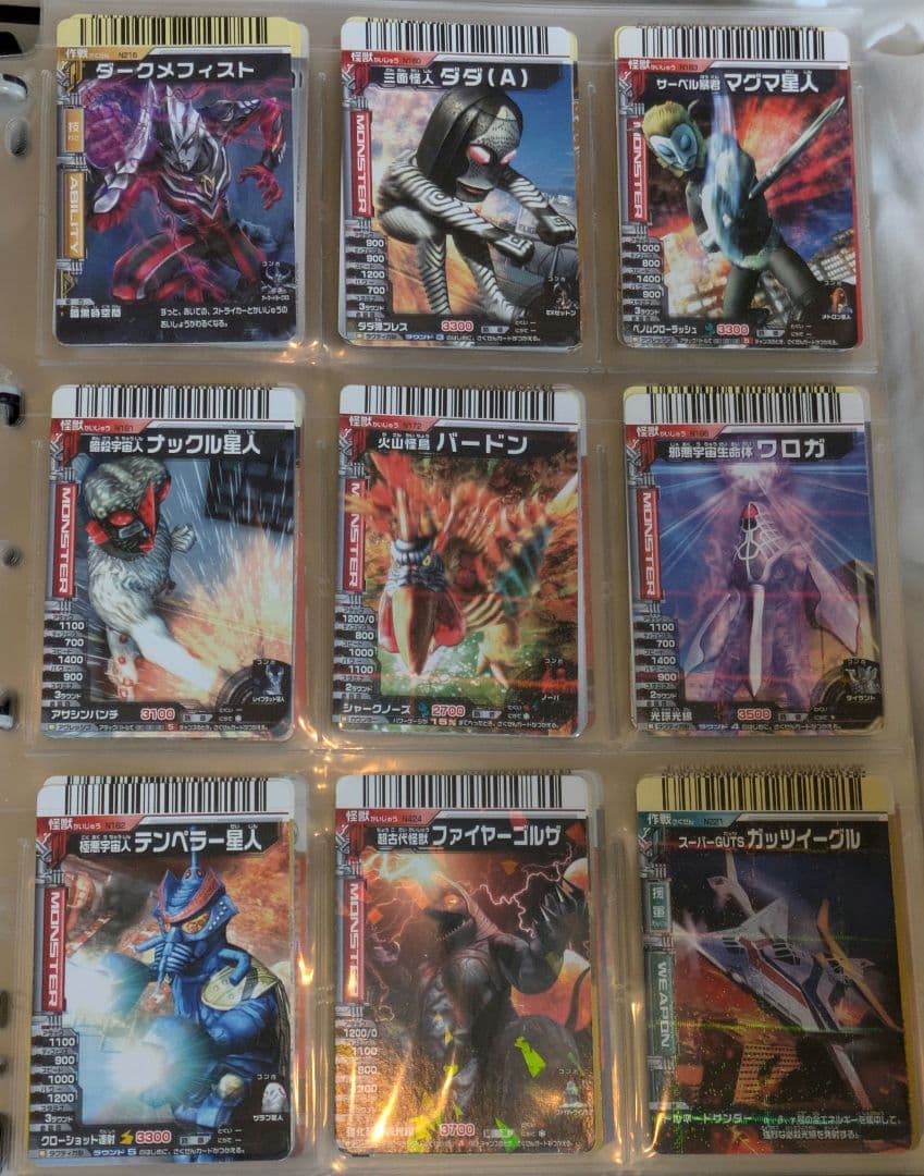 大怪獣バトルカードまとめ売り② 写真20ページ【商品写真は随時追加予定】