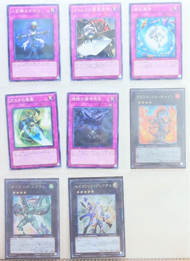 DUEL TERMINAL －星の騎士団 セイクリッド！！－　セミコンプリート